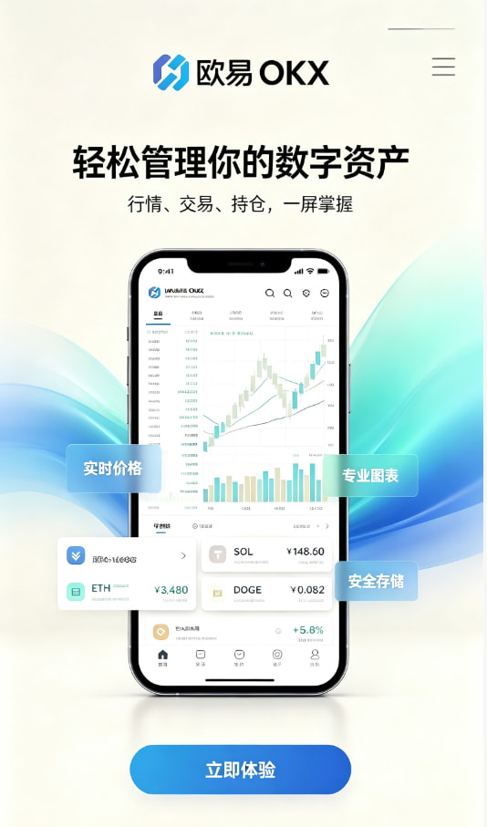 欧交易所app官网苹果真实使用体验分享